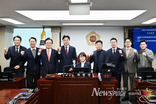 서울시의회 의료관광 특별위원회