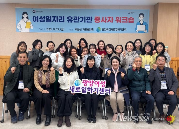 여성일자리 유관기관 종사자 워크숍