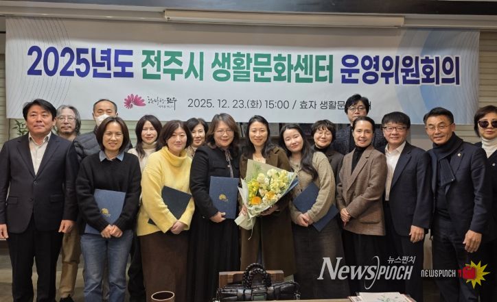 전주시 5개 생활문화센터, 성과 공유하고 발전 방향 논의