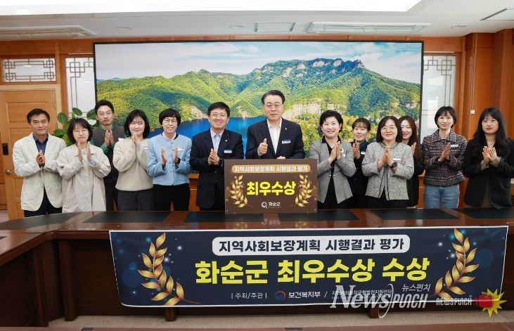 화순군, 2025년 사회복지분야 4관왕 달성