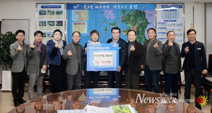 보령예총, 희망나눔 성금 기탁