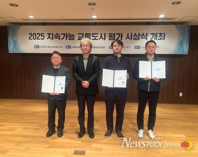 2025 대중교통 시책평가서 종합평가 우수지자체·행복콜버스 우수시책 선정, 지속가능 교통도시 발전상 수상