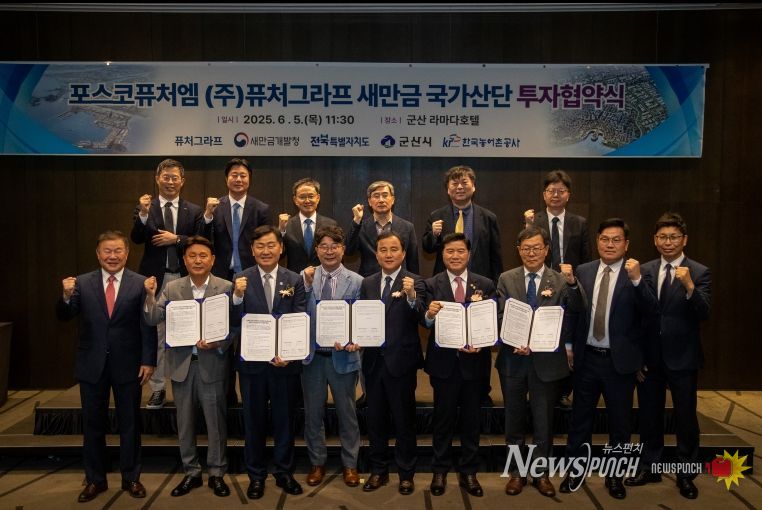 투자유치우수기관선정(퓨처그라프협약식자료사진)