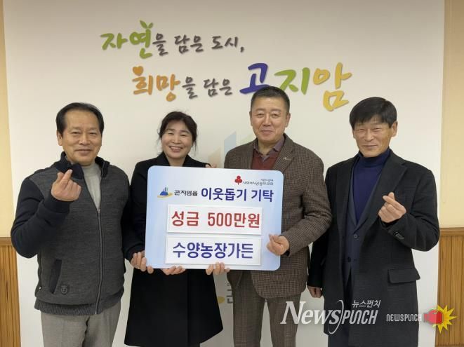 광주시 곤지암읍, 연말 맞아 민·관·종교계 온정 잇따라…취약계층 지원 성금·물품 기탁