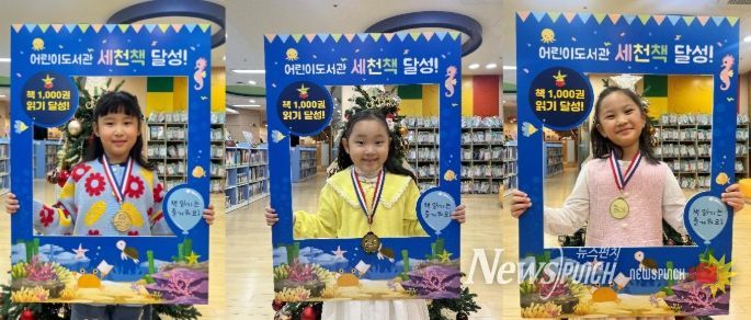 이천시 어린이도서관, ‘세상을 바꿀 천 권의 책’ 101~103호 완독자 탄생