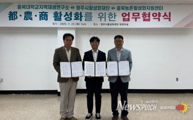 청주시활성화재단 출범 1년을 마무리 하며