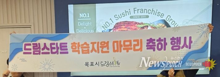 드림스타트 마무리 축하 행사