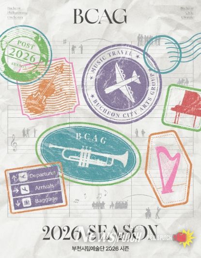 2026년 시즌 대표 이미지