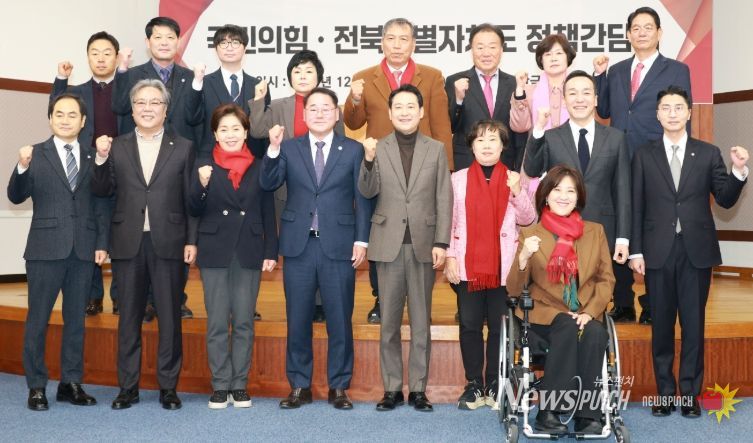 전북 미래 현안 한자리에… 전북도–국민의힘, 정책 간담