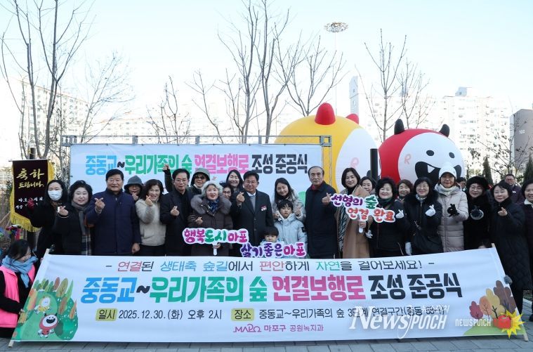 ‘중동교~우리가족의 숲 연결보행로 조성사업 준공식’ 기념촬영