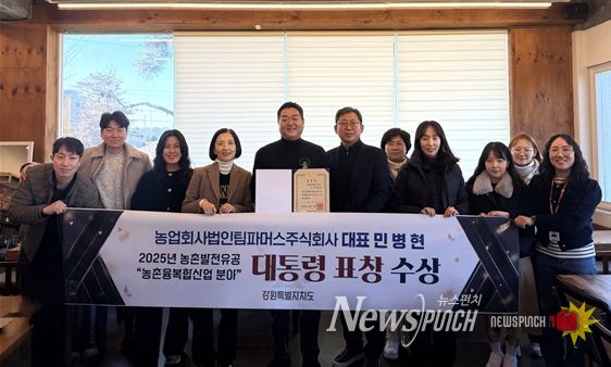 민병현 대표, 2025 농촌발전유공 대통령 표창 수상
