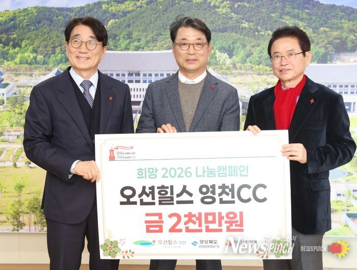 임고개발㈜ 이승도 대표‘희망나눔’ 성금 2천만원 쾌척