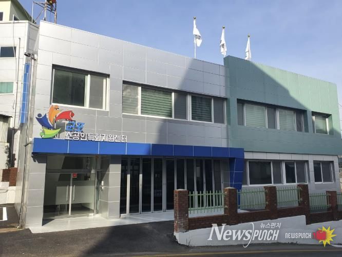 군포소공인특화지원센터