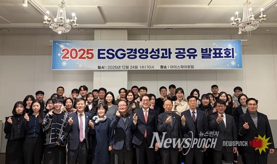 김해시도시개발공사, ‘2025 ESG 경영성과 공유 발표회’ 성료 지역 상생의 새로운 이정표 세워