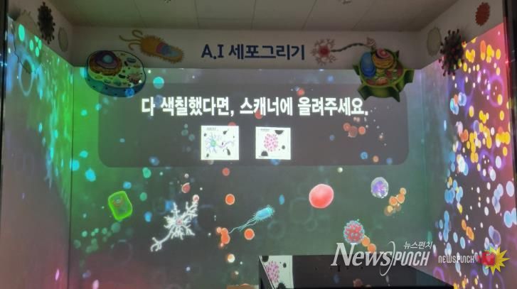 부산창의융합교육원, 과학해양전시관 생명과학실 새 단장_붙임1(AI세포그리기)