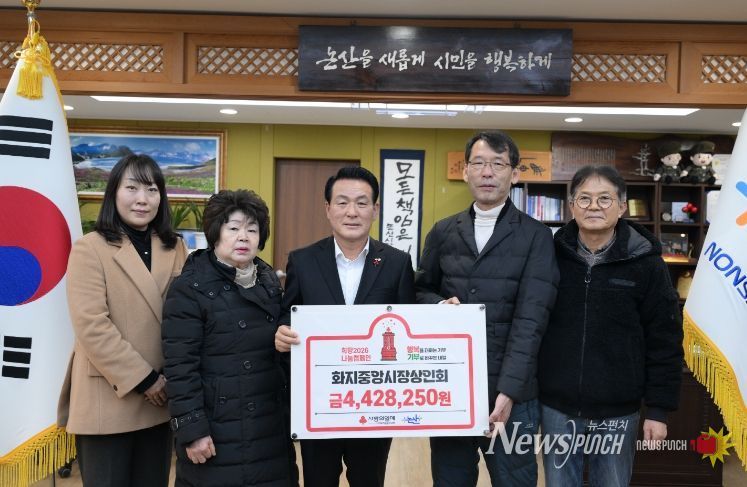 논산시, 연말 기부 행렬 속 이웃사랑 실천