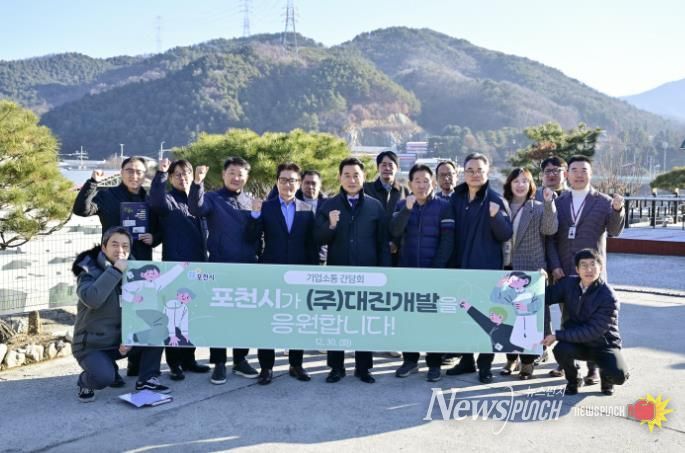 포천시, 2025년 기업애로 청취를 위한 기업소통행정 마무리!