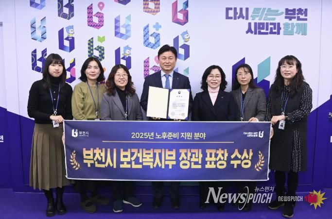 조용익 부천시장과 돌봄지원과 직원들이 수상 기념사진을 찍고 있다.