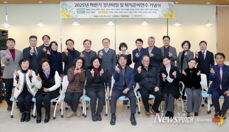 경상국립대학교(GNU)는 12월 30일 오후 가좌캠퍼스 교직원식당에서 ‘2025년 정년(명예)퇴직 및 퇴직준비연수 기념 행사’를 개최했다.