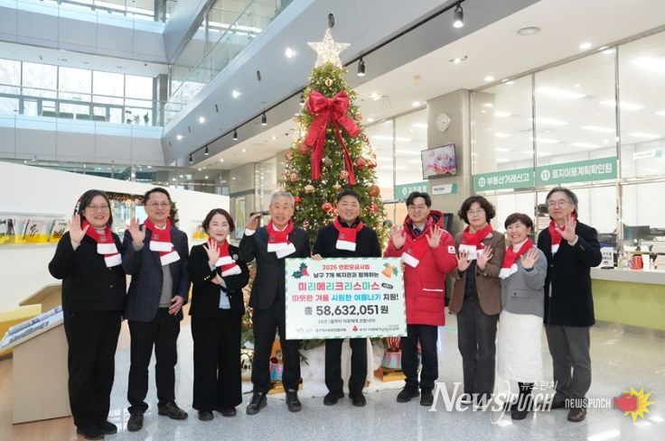 부산 남구, ‘미리메리크리스마스’(시즌11) 모금액 나눔식