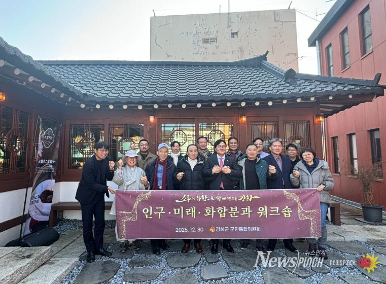 박용철 강화군수, “2026년 잠재력을 현실로 만들 것