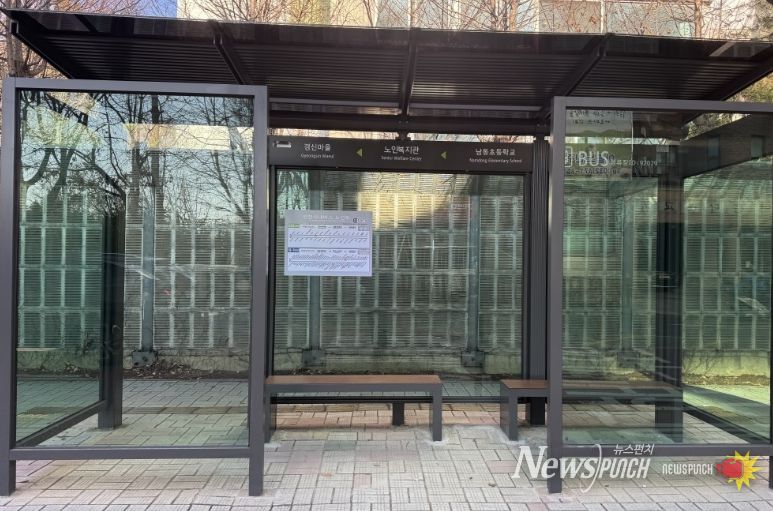 후 버스정류장 환경개선 및 한파 대응 시설 운영