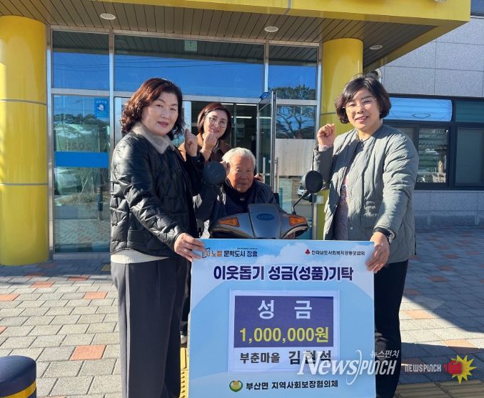 장흥 부산면, ‘희망2026 나눔캠페인’ 기부릴레이