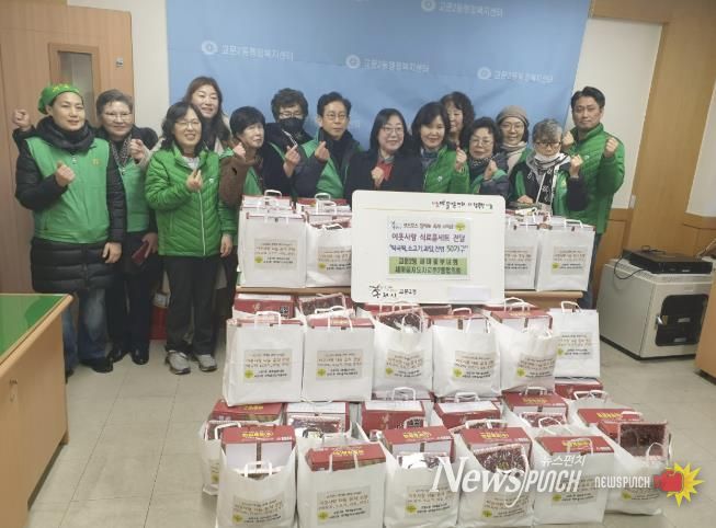 구리시 교문2동 새마을지도자협의회·부녀회, 취약계층을 위한 식료품 세트 50가구 기부