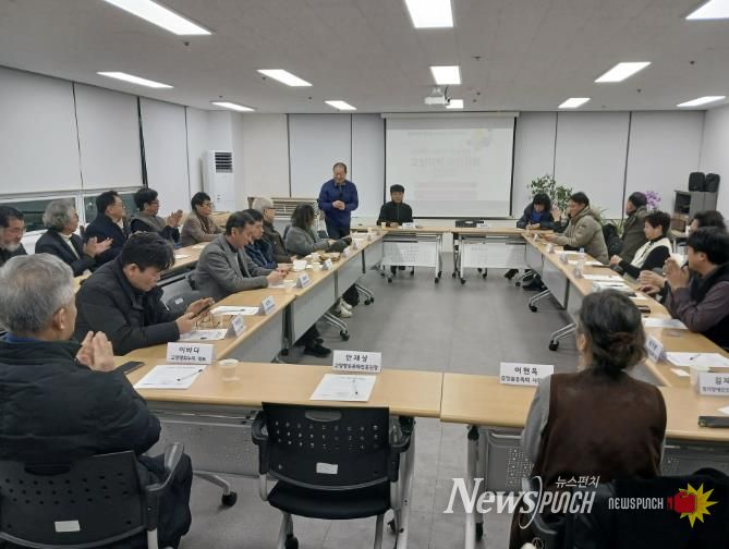 고양지역 시민사회, 2026년 지방선거 대응 본격 논의