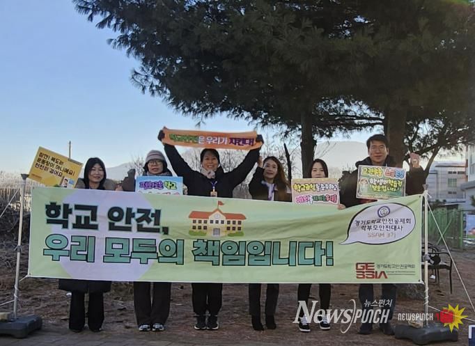 경기도학교안전공제회 양주권역 학부모 학교안전대사, 가납초등학교에서 교권존중 캠페인 및 공제회 홍보활동 전개