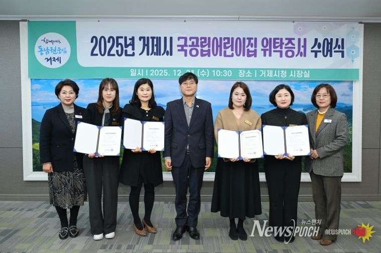 국공립어린이집 위탁계약증서 수여식