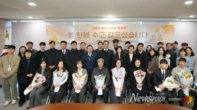 31일 의회동 3층 다목적회의실에서 열린 ‘2025년 아산시의회 종무식’에서 홍성표 의장을 비롯한 의원 및 직원들이 참석한 가운데 행사가 진행되고 있다.