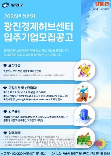 입주기업 모집 안내문