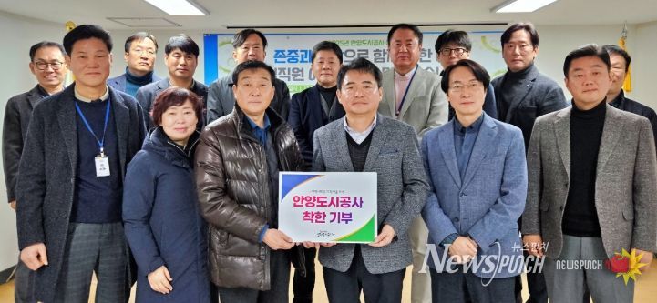 안양도시공사, 연말 나눔문화 확산 앞장