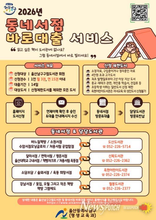 구립도서관에 없는 책, 동네서점에서 바로 빌리세요!