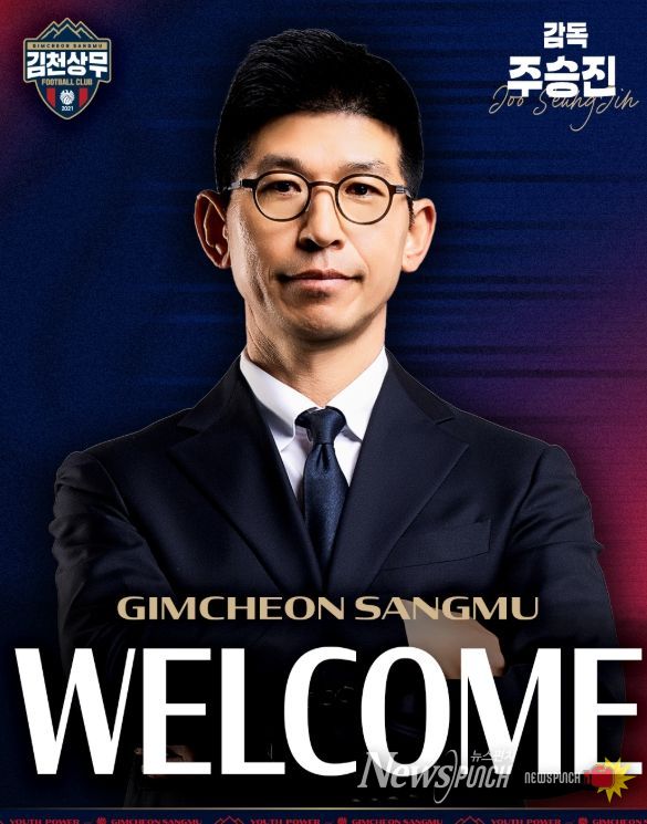 새 사령탑에 주승진 감독 선임