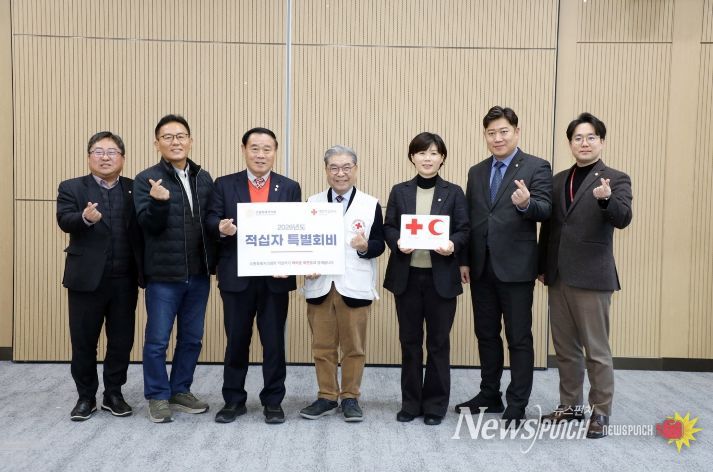 ‘2026년 적십자 특별회비’ 전달