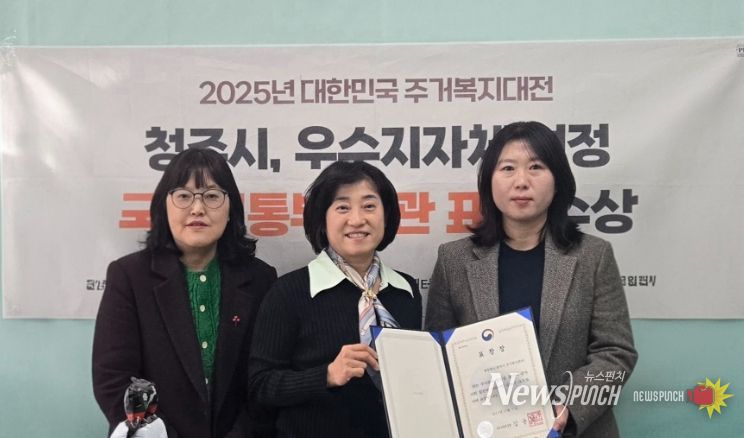 청주시주거복지센터, 주거복지향상 유공 장관 표창 수상