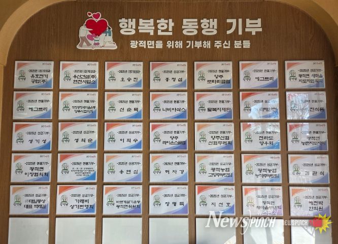 광적면에 연말 이웃사랑 이어져… 주민 3명 성금 기탁