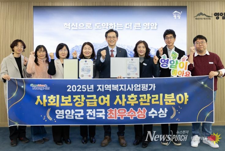 영암군 복지, 보건복지부장관상 2관왕