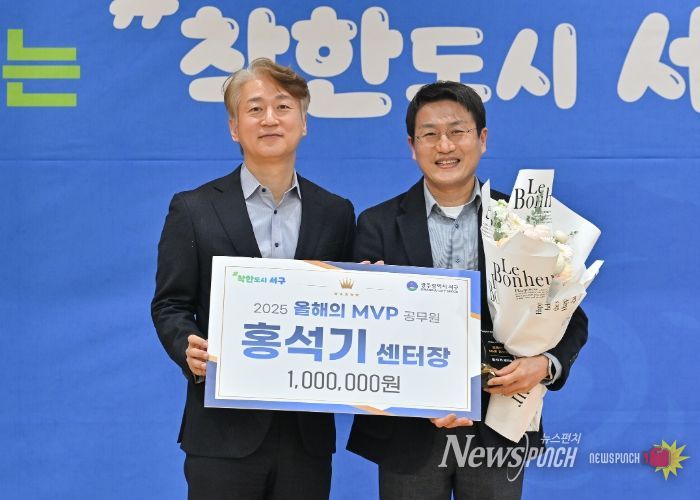 광주 서구는 31일 한 해 동안 구정 발전과 주민 편익 증진에 기여한 '올해의 MVP 공무원'으로 홍석기 소상공인경영지원센터장을 선정했다. 광주 서구 제공
