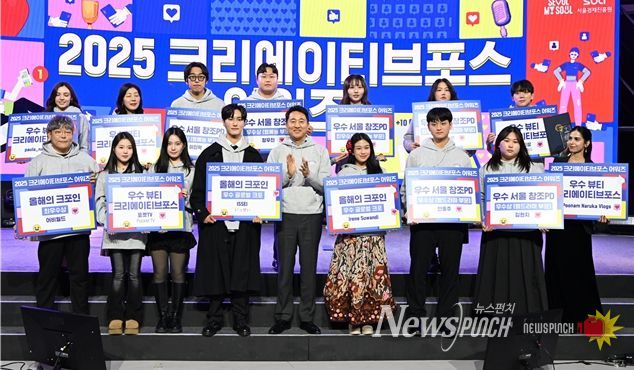 오세훈 서울시장이 31일(수), ‘2025 서울콘 크리에이티브포스 어워즈’에서 수상자들과 기념 촬영하고 있다.