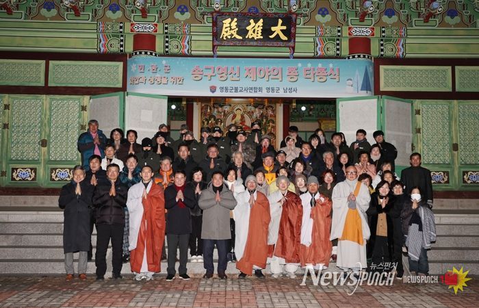 영동군민, 병오년 해맞이 함께 하며 힘찬 출발