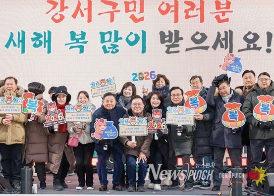 진교훈 서울 강서구청장(앞줄 왼쪽 여섯 번째)이 병오년 새해를 맞아 열린 ‘개화산 해맞이’ 행사에서 새해 덕담이 적힌 손팻말을 들고 내빈들과 함께 기념촬영을 하고 있다.