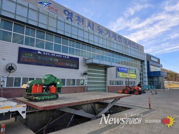영천시 농기계임대사업소 전경