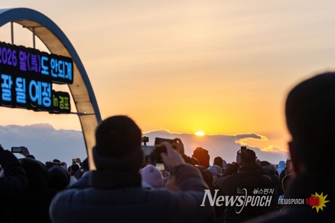 동해안 대표 해맞이 도시 강릉…병오년 첫 일출 ‘인산인해’