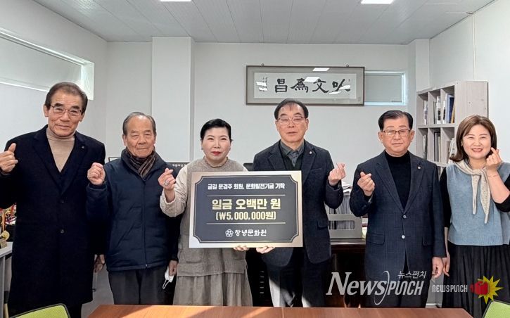 창녕문화원에서 문화발전기금 기탁 모습