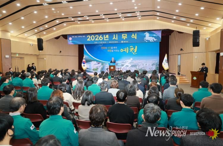 예천군, 2026년 시무식 통해 도약의 한 해 다짐