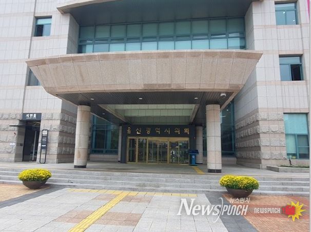 울산광역시의회