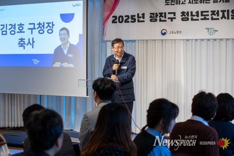 지난 10월, 청년도전지원사업 성과공유회에 참석한 김경호 광진구청장 축사 모습